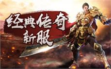 血战180金币合击、非常舒畅拾到圣战项链？