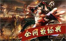 重温经典：重温传奇私服的经典版本，怀念曾经的游戏时光，感受那份独特的怀旧情怀
