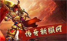 每日新开热血传奇消灭邪恶毒蛇的方式！