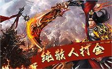 上线50000级传奇道士如何能修炼英雄无极真气。